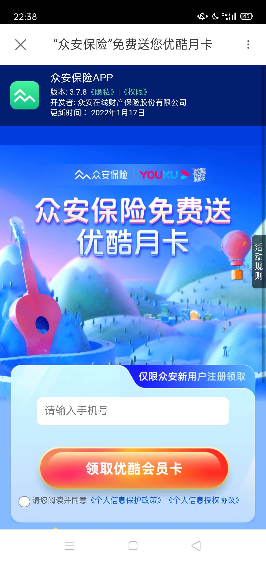 免费得优酷会员月卡，打开优酷APP ，进入免费领取vip,下载众安保险，一分钟解决

98 / 作者:当你112255 / 