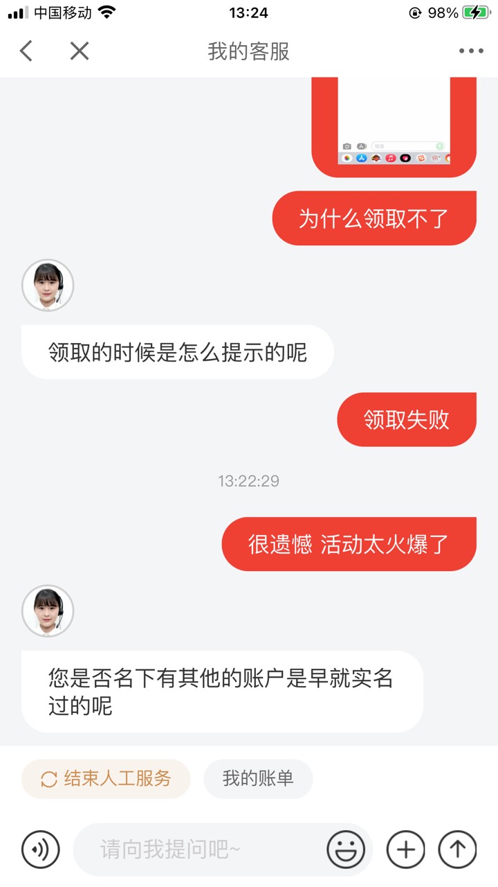 京东新用户   新手机号注册也可以的  他发短信给你的时候要是领不到可以找客服




0 / 作者:小飞棍来咯 / 