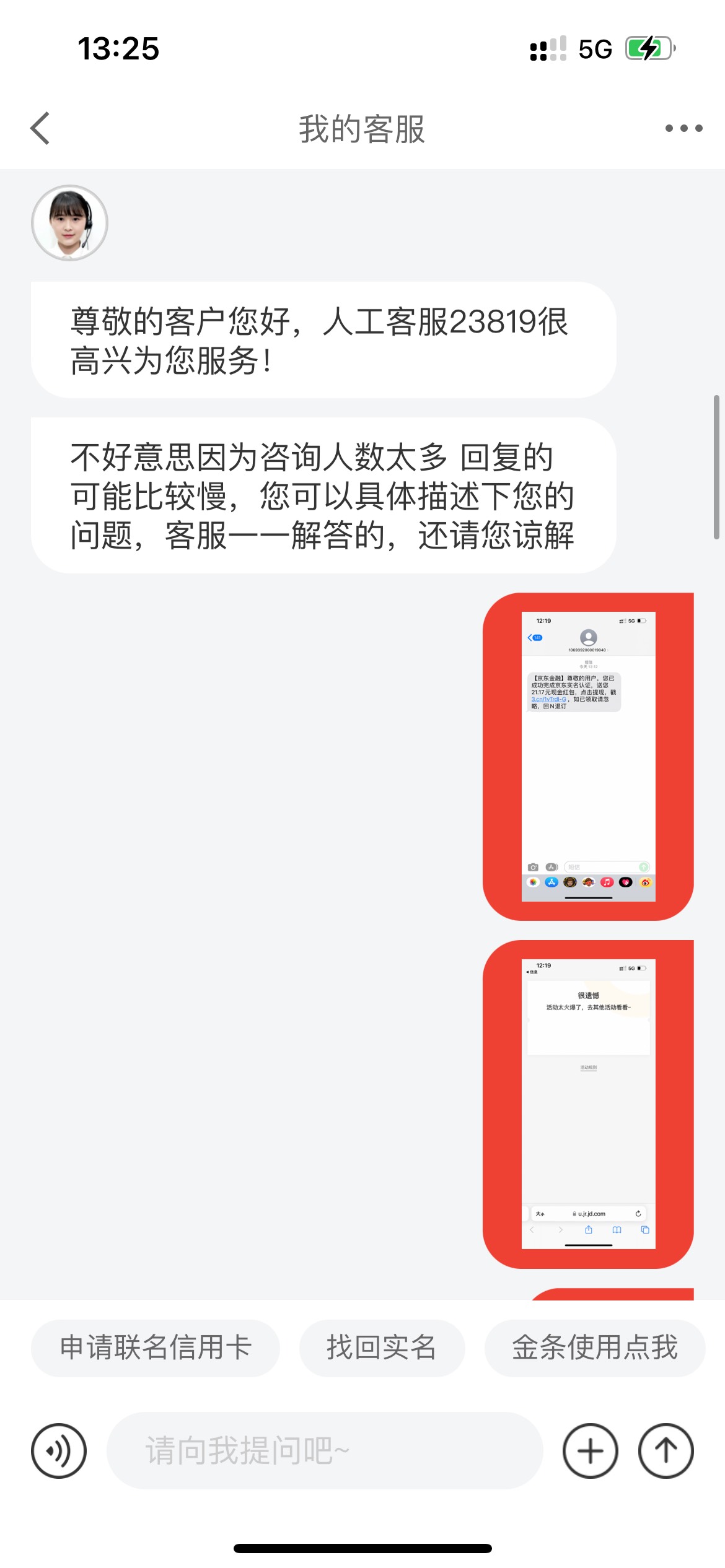 京东新用户   新手机号注册也可以的  他发短信给你的时候要是领不到可以找客服




52 / 作者:zhenghui / 