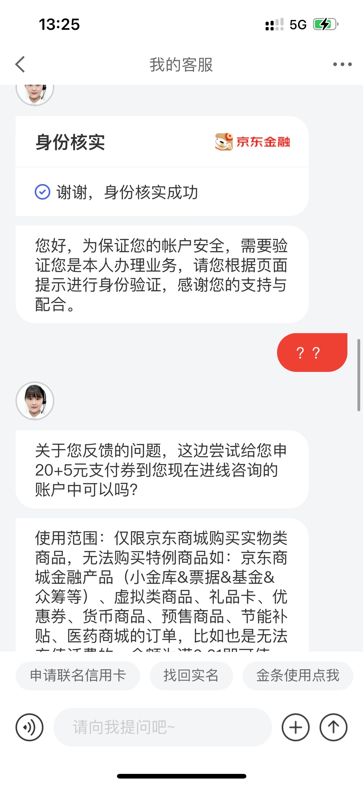 京东新用户   新手机号注册也可以的  他发短信给你的时候要是领不到可以找客服




10 / 作者:zhenghui / 