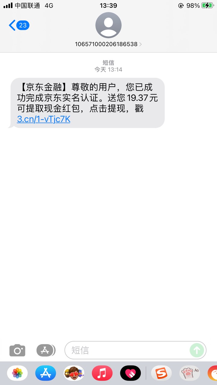 京东新用户   新手机号注册也可以的  他发短信给你的时候要是领不到可以找客服




70 / 作者:小飞棍来咯 / 