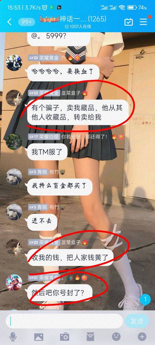 大家注意了最新诈骗藏品骗术，一定要走平台不要私下交易。全程录屏走平台。被骗元谋人47 / 作者:苏墨198 / 