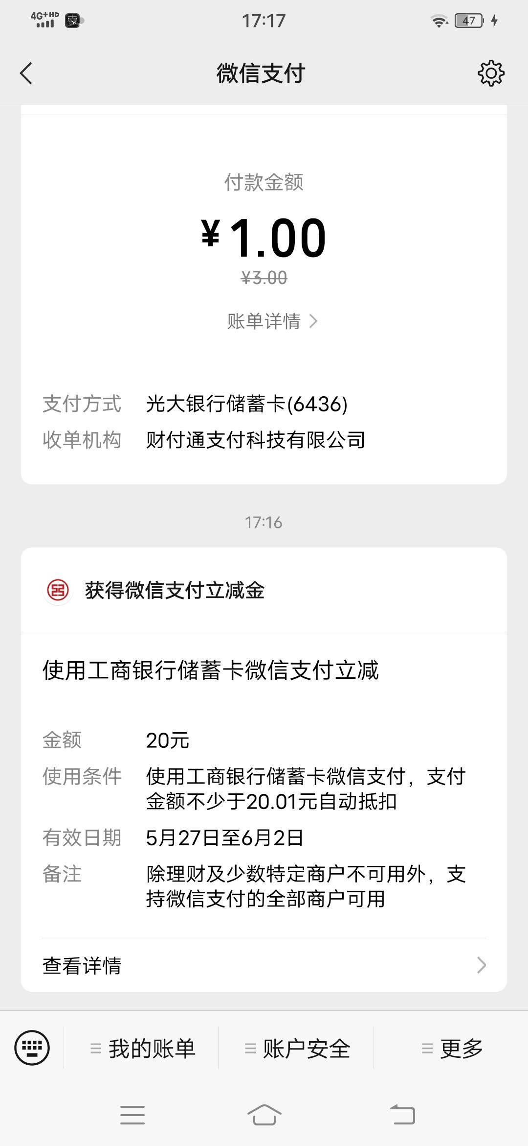 工行新农通开二类


25 / 作者:太阳qb / 