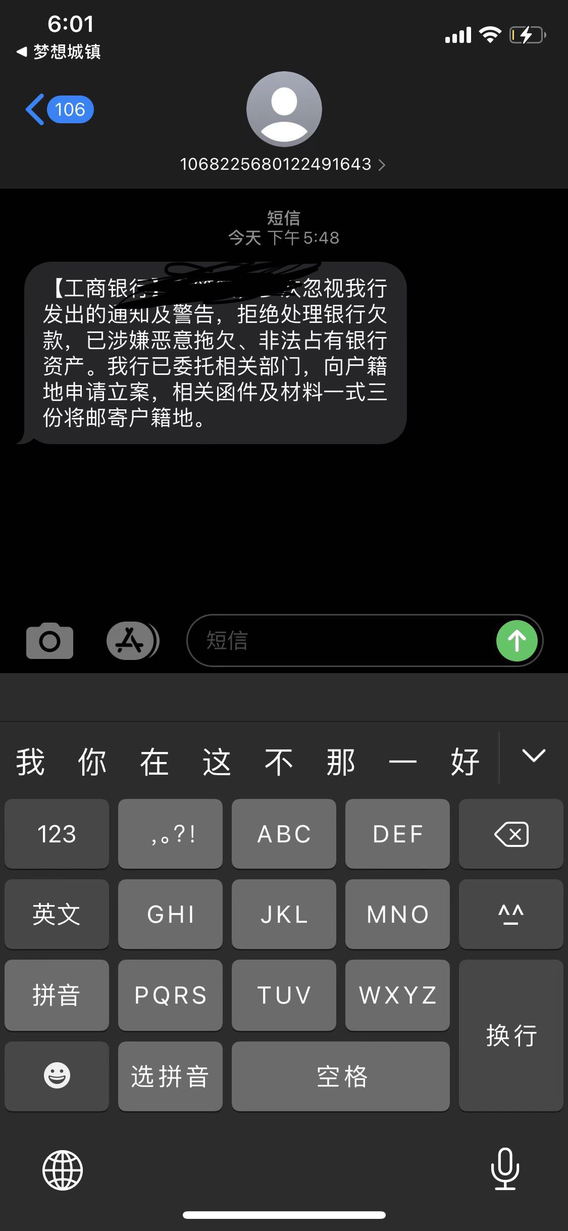 老哥们，这号码是银行还是催收啊。两三年了2万。银行和催收都没来电活几个。信用报告97 / 作者:zzy20200928zzy / 