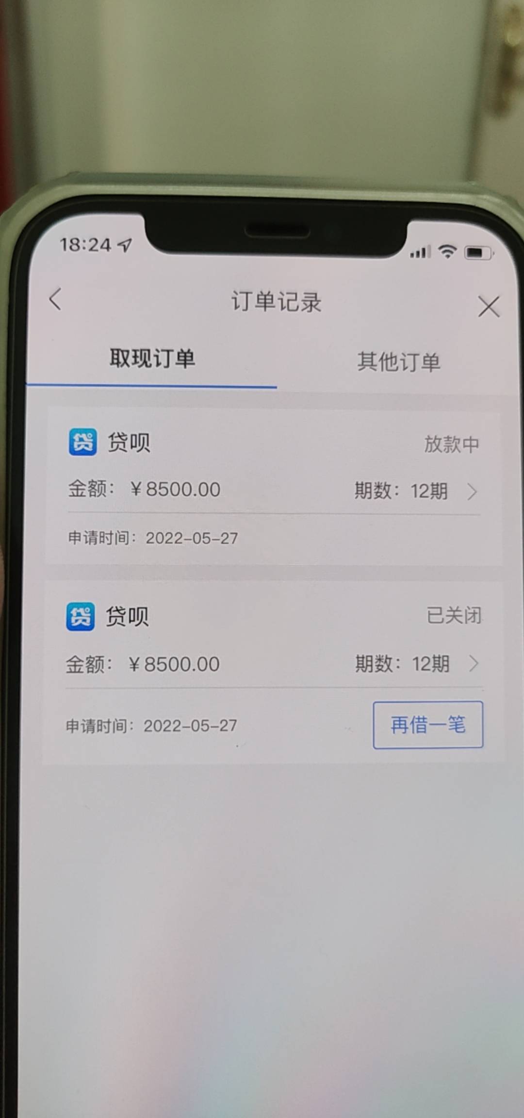 召集令贷呗放款中稳不稳
17 / 作者:渣渣渣渣渣渣6 / 