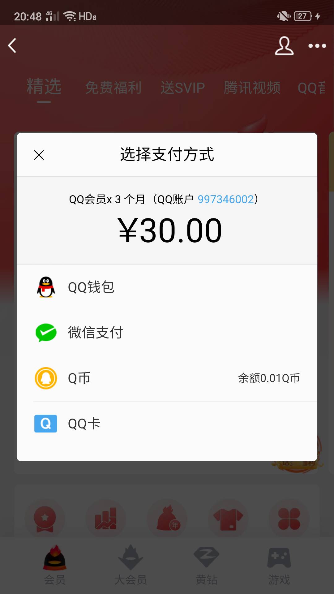 求一张2000微信分付额度不能用的截图，最好是安卓的。有偿。刚好2000的，额度不要多不12 / 作者:爱在记忆中找钱 / 
