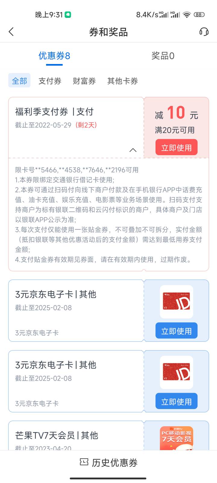 感谢老哥分享 娇娇搜免费开宝箱

93 / 作者:云sh / 