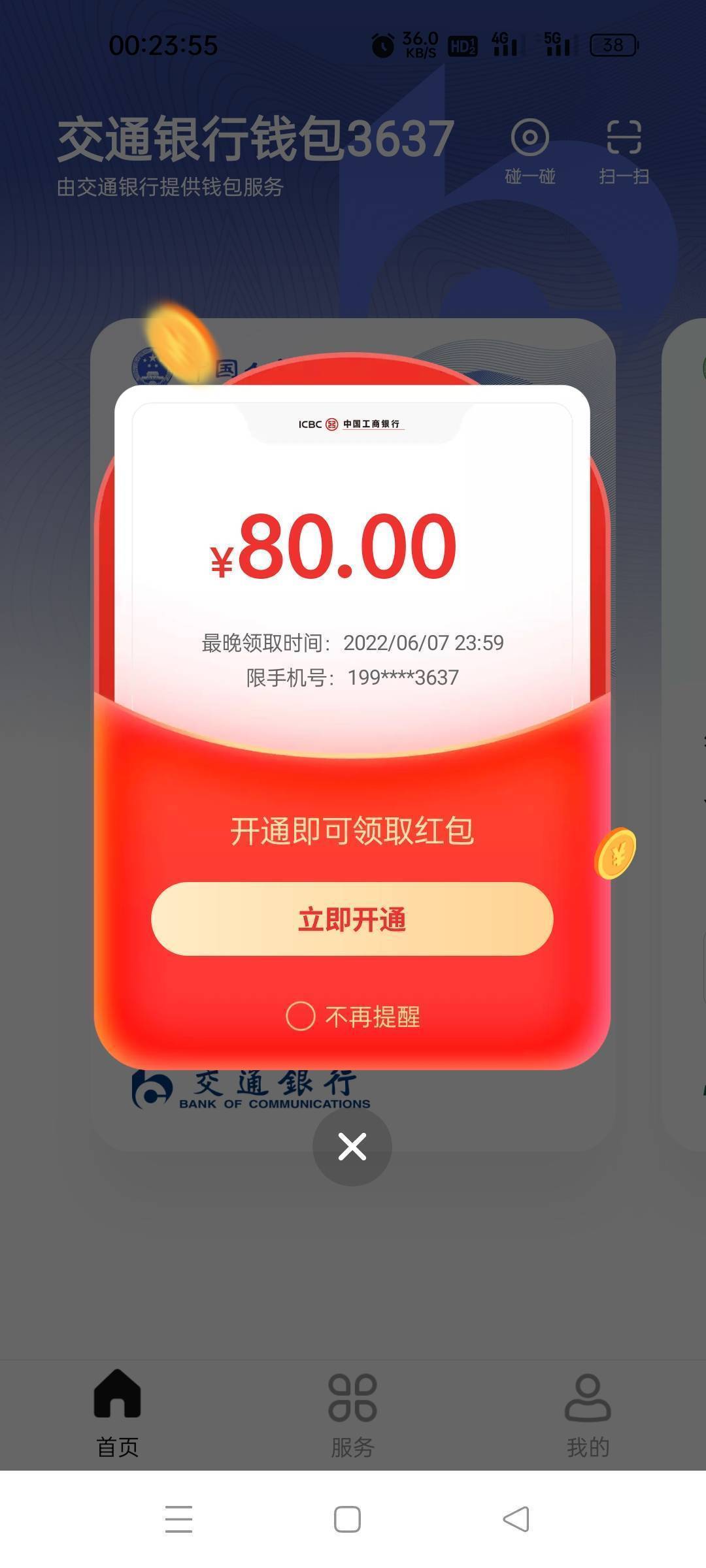 兴农通可以开厦门卡吗，用定位吗有的老哥说定位湖南开的还是北京卡

借个图

61 / 作者:老哥啊来 / 