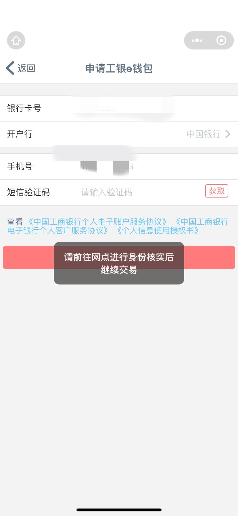 工行开二类各渠道提示要去网点核实身份的可以在APP上开 不过只能开相同地区，举例你绑6 / 作者:陸陸叁- / 