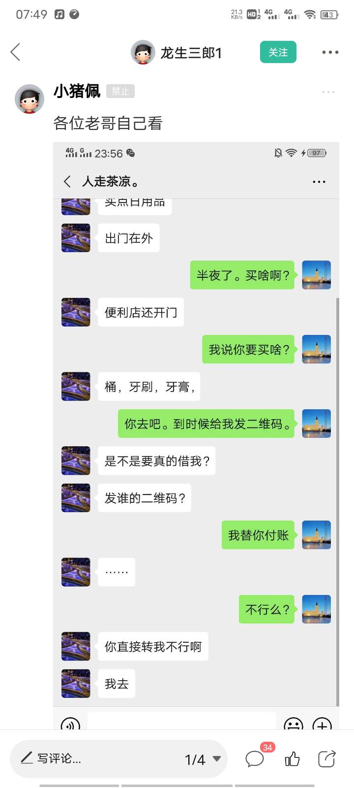 这比真惨，活着都很累吧，还出来骗人，真可怜



66 / 作者:利息 / 