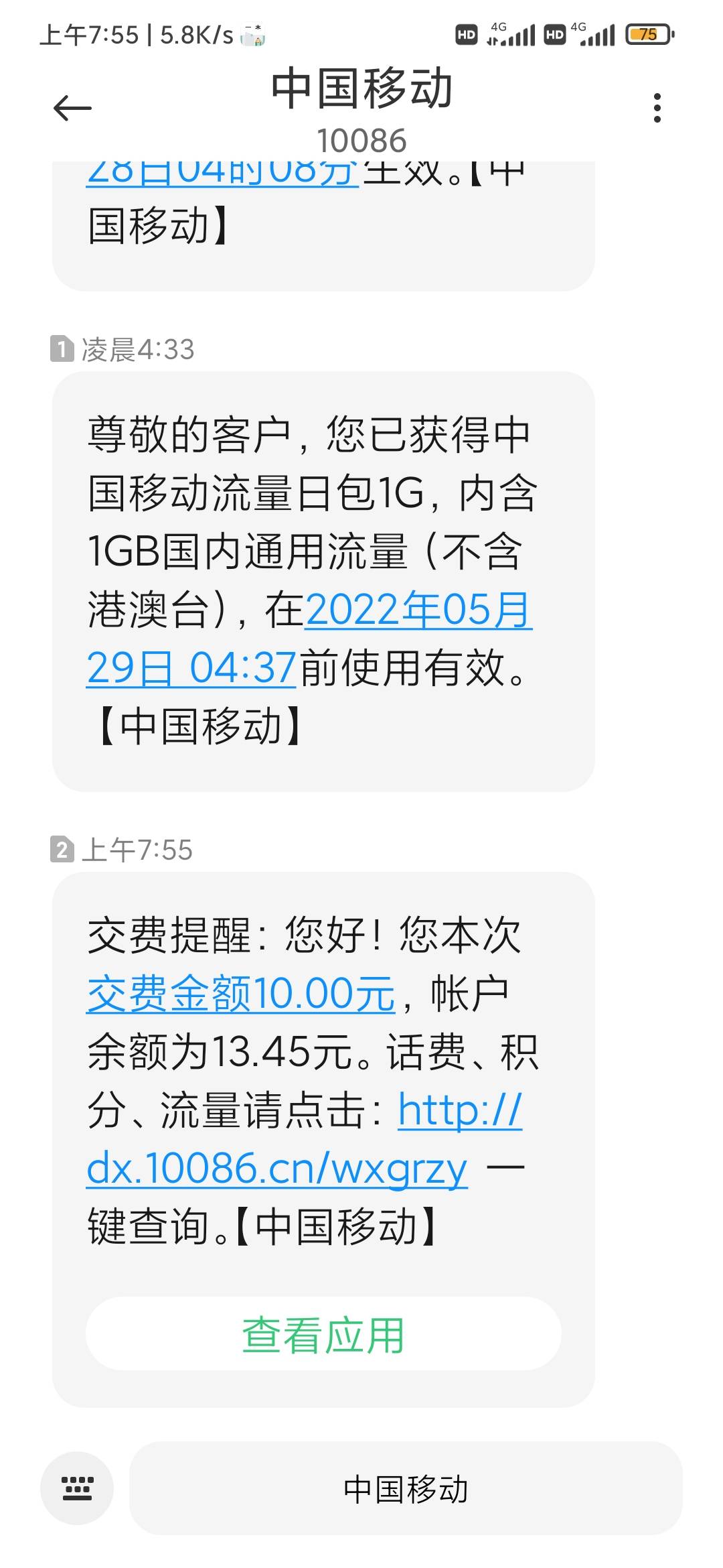 泰隆银行绑定v有5毛，还有抽最高100话费，亲测中了10毛秒到



63 / 作者:吴煞笔 / 