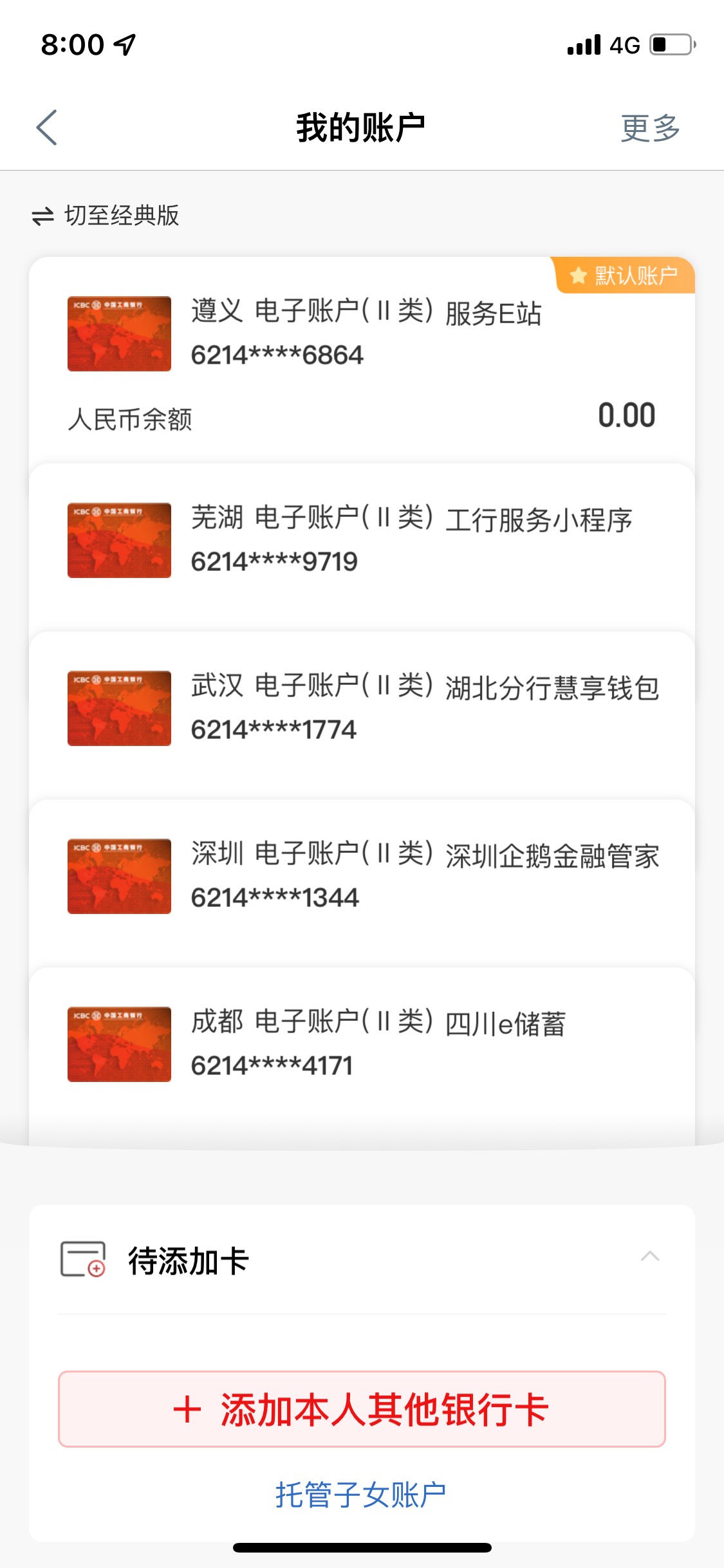 工行怎么变成五张卡就满了吗？ 之前一直是6张 注销了两张 只能开一张了

19 / 作者:花开花落基金 / 
