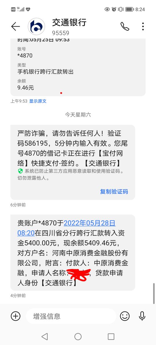 召集令第三笔下款


昨天进去突然给我加了3000额度，点击借款匹配的中原消费金融，我0 / 作者:回头是岸1111 / 