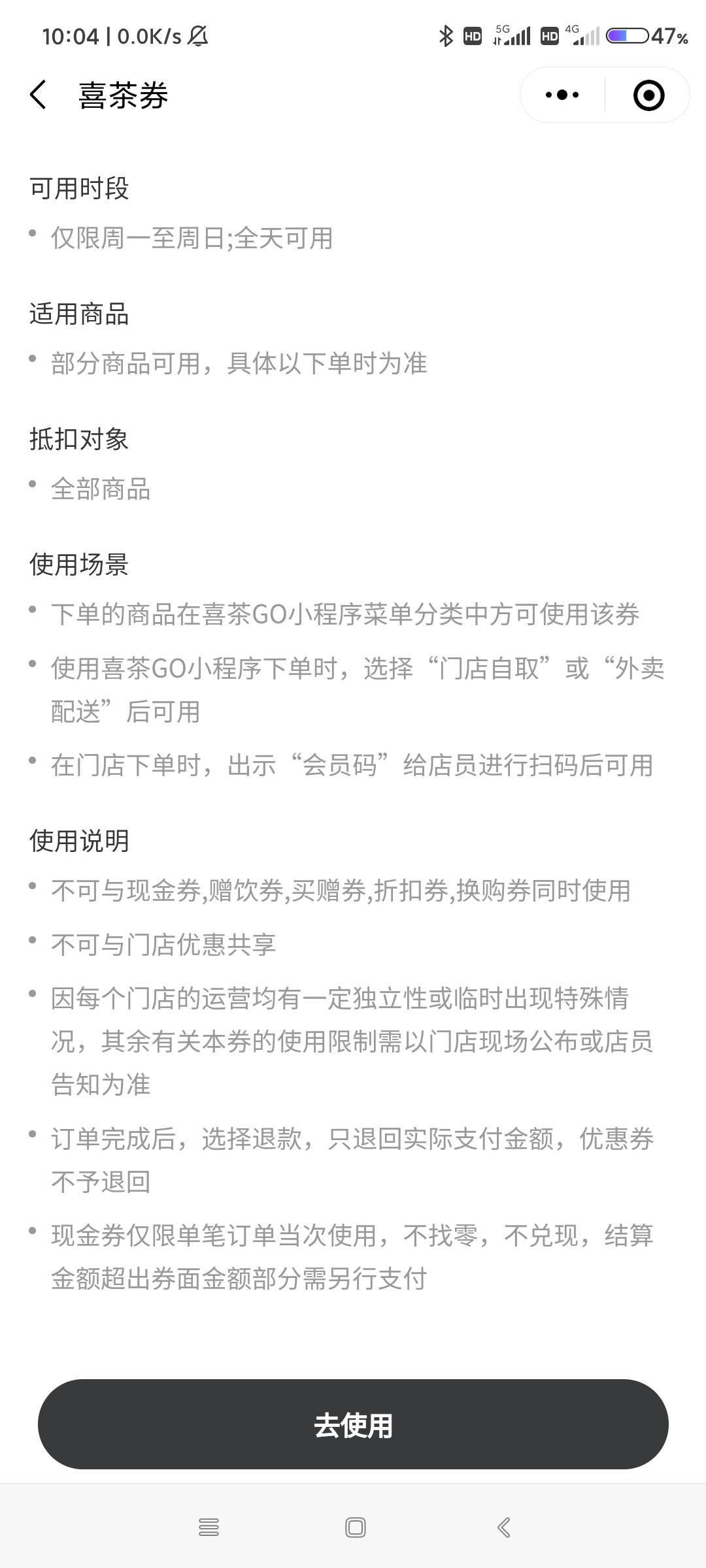 喜茶券20元兑换了发现附近没的店铺，5米有人收吗登录上去就可以买了


23 / 作者:张肉肉啊 / 