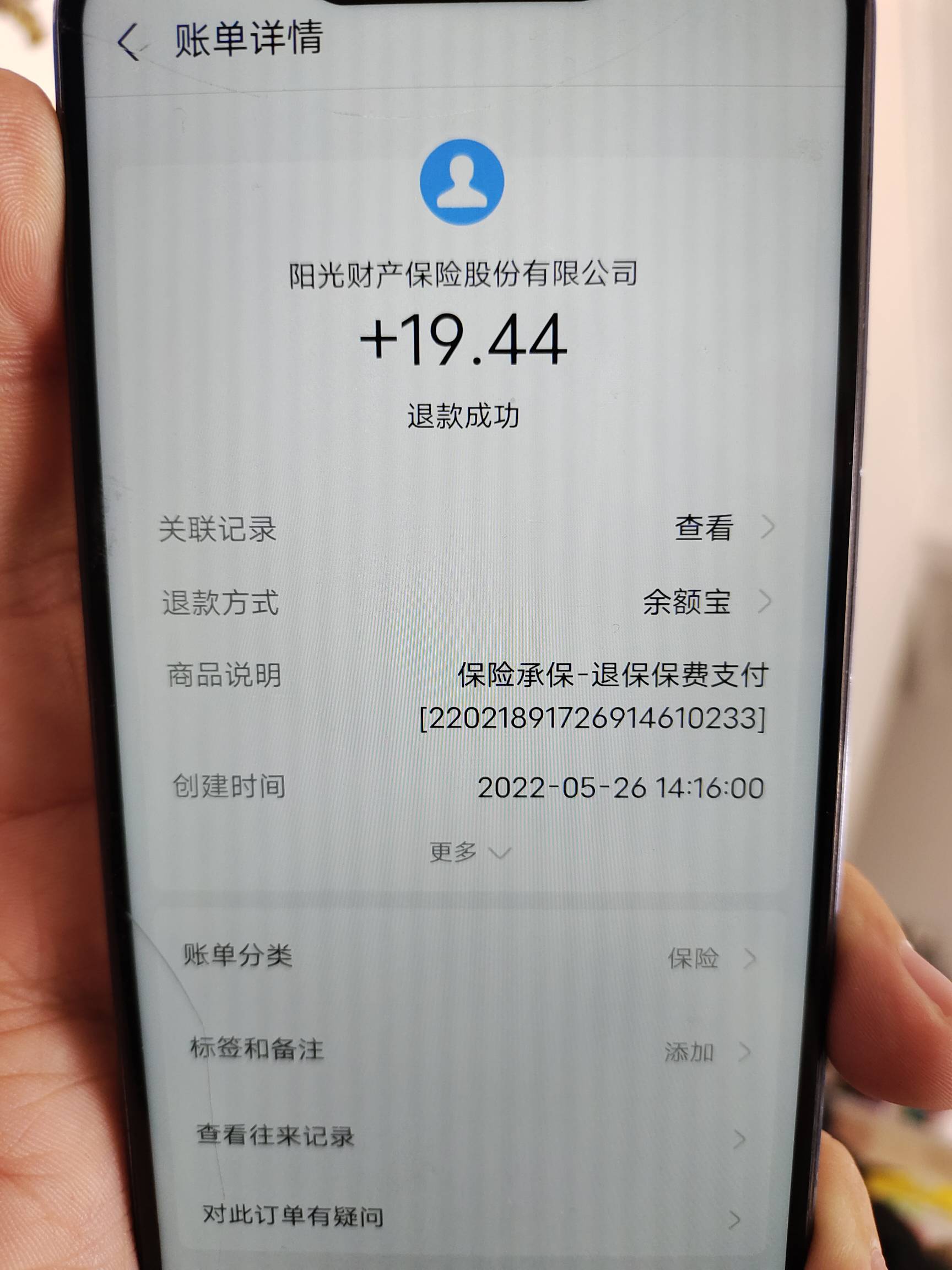 给大家分享一个白嫖70毛的方法，昨天无意间被支付宝阳光保险扣费22块，一查发现是上个10 / 作者:一具温暖的尸 / 