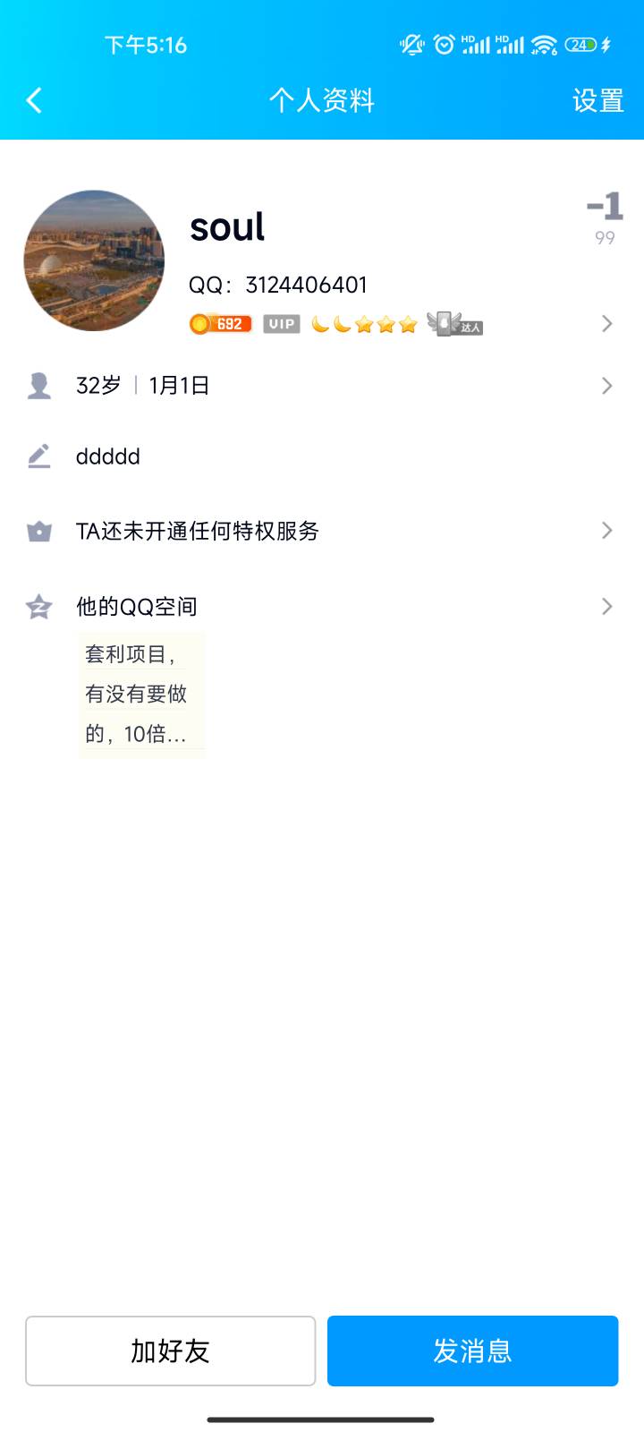 两个骗子，利用租机垫付骗人，大家注意一下。我是个.。



60 / 作者:普惠都是狗 / 