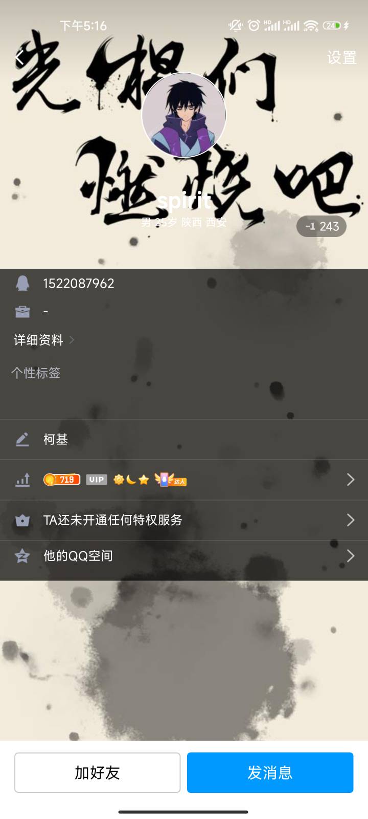 两个骗子，利用租机垫付骗人，大家注意一下。我是个.。



50 / 作者:普惠都是狗 / 