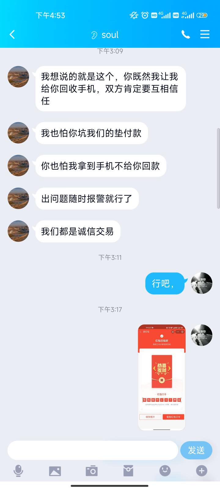 两个骗子，利用租机垫付骗人，大家注意一下。我是个.。



14 / 作者:普惠都是狗 / 