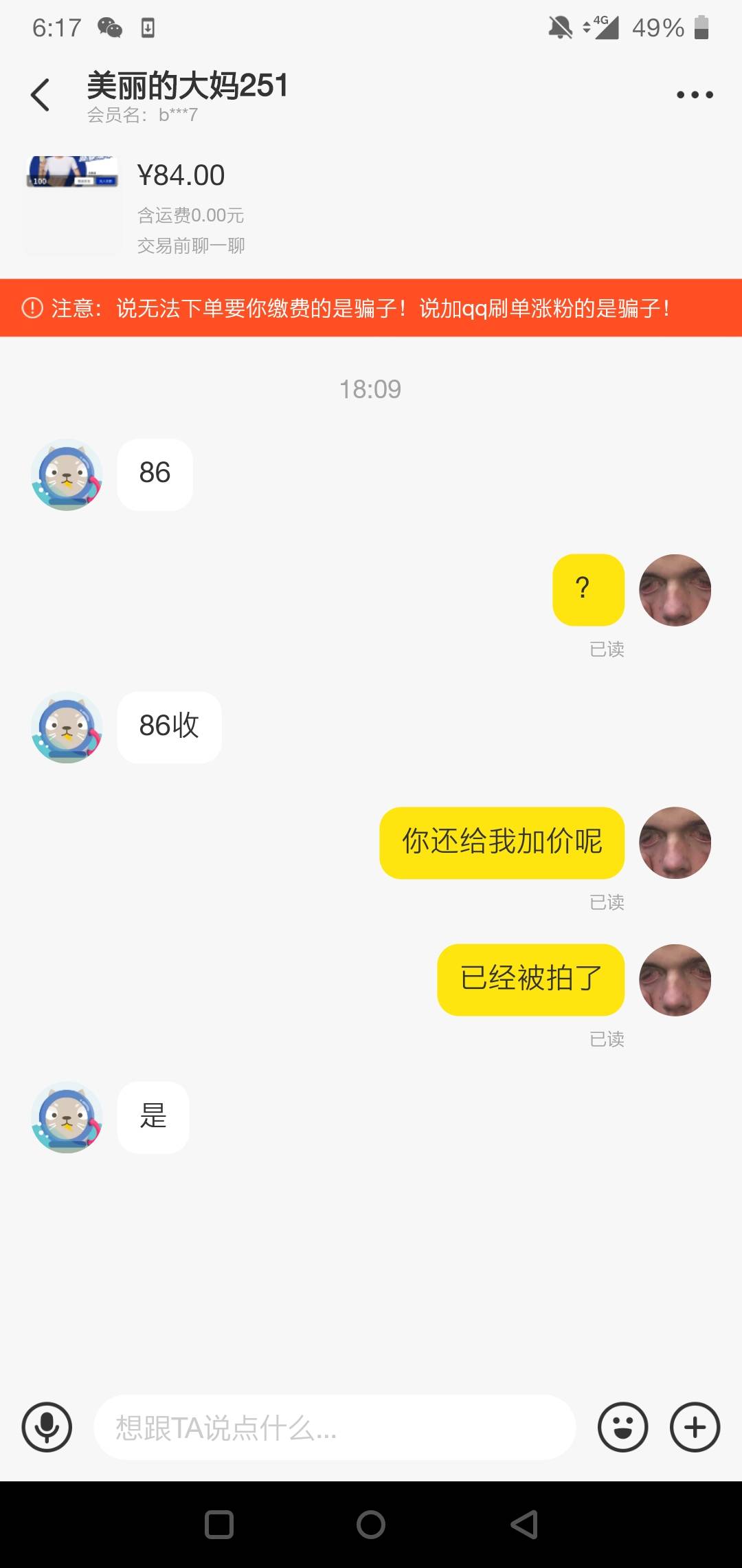 这个大妈收

93 / 作者:无希望 / 