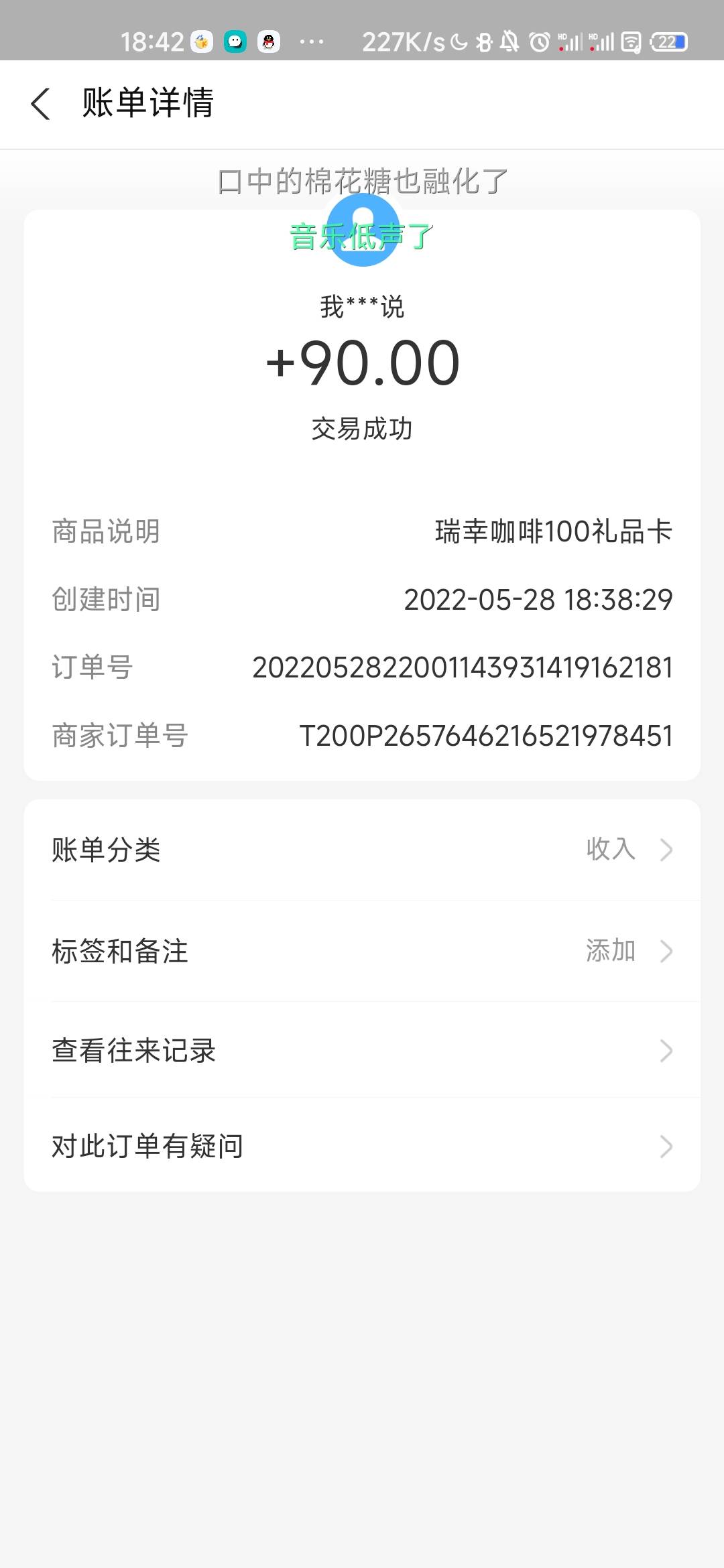 给老哥们一个参考，瑞幸90出掉了，这玩意没必要压价，反正没那么快过期

47 / 作者:小鹤鸡 / 