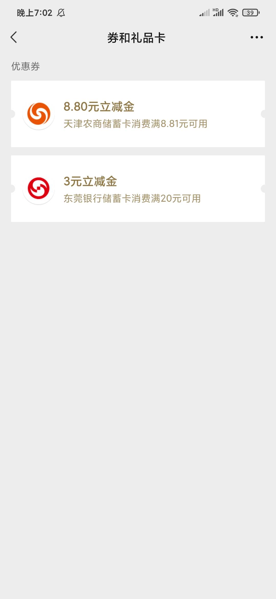新V立减金合计

我自己就弄了这一点
北部湾非柜了没有
民生这个月初领取过了重新绑定18 / 作者:迷茫的渔夫: / 