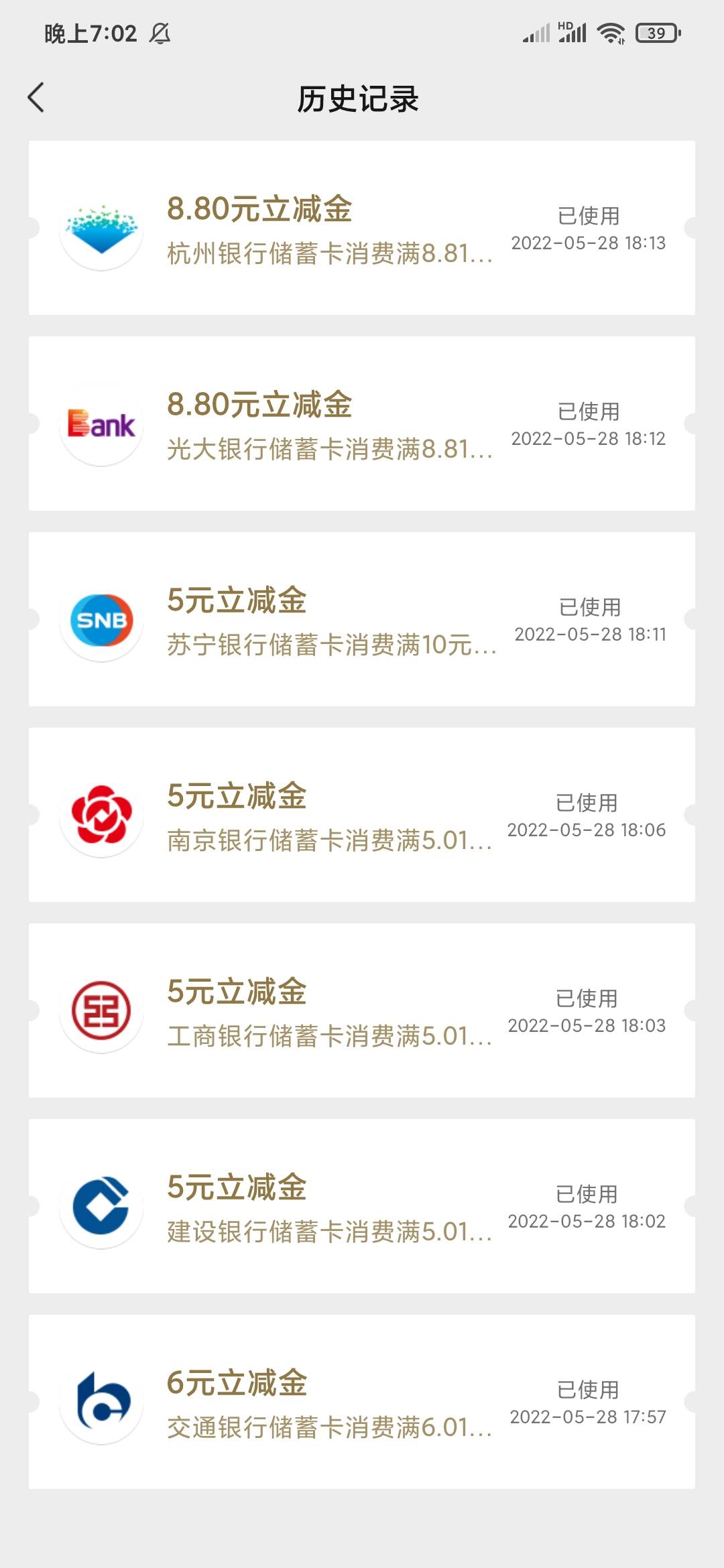 新V立减金合计

我自己就弄了这一点
北部湾非柜了没有
民生这个月初领取过了重新绑定72 / 作者:迷茫的渔夫: / 