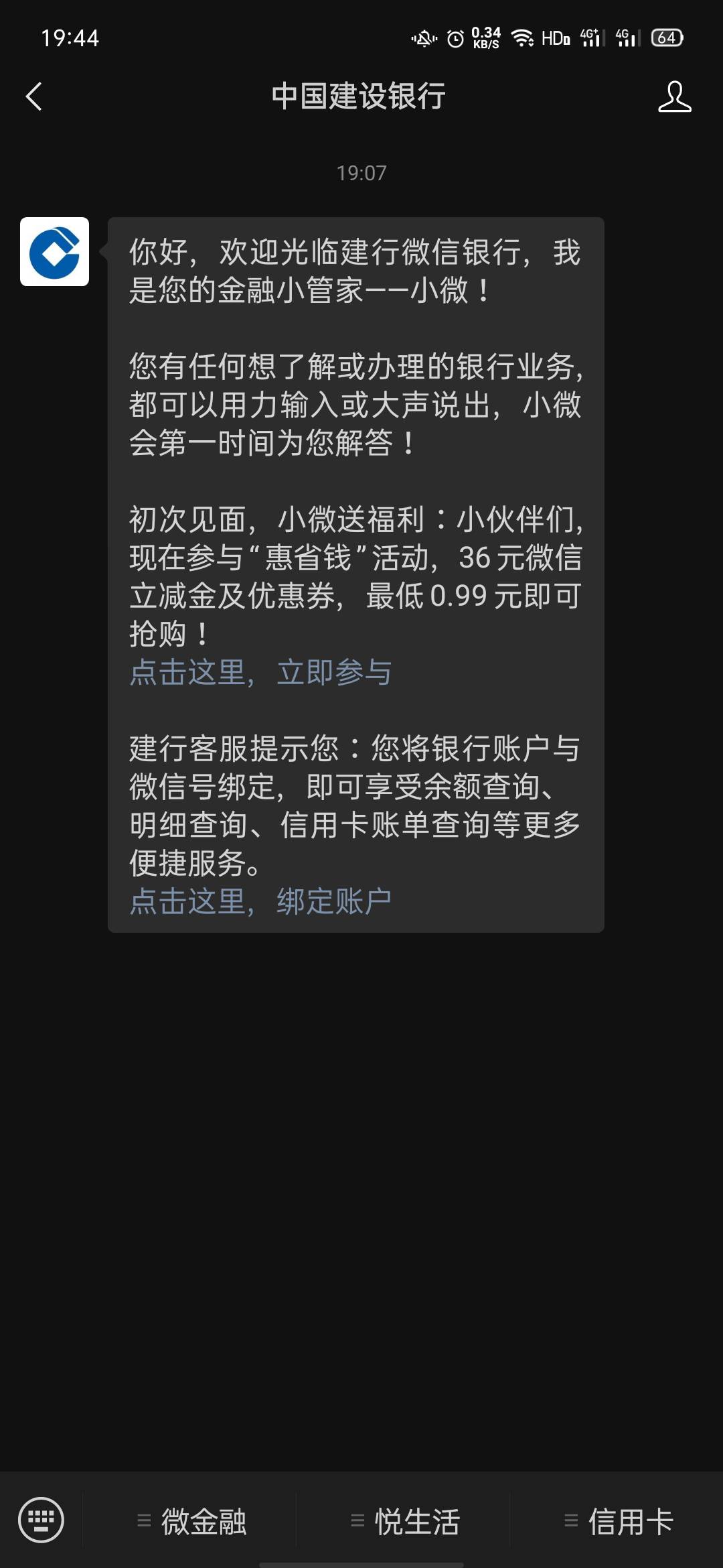 首发加精现在参与“惠省钱”活动，36元微信立减金及优惠券，最低0.99元即可抢购，您可64 / 作者:始终是 / 