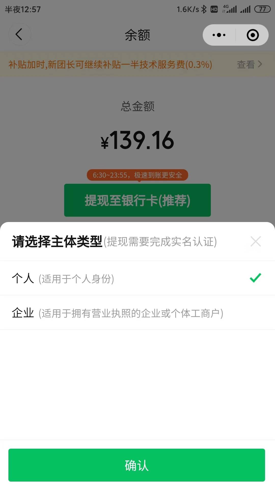 快团团这种的是不是凉了


79 / 作者:托尼马 / 