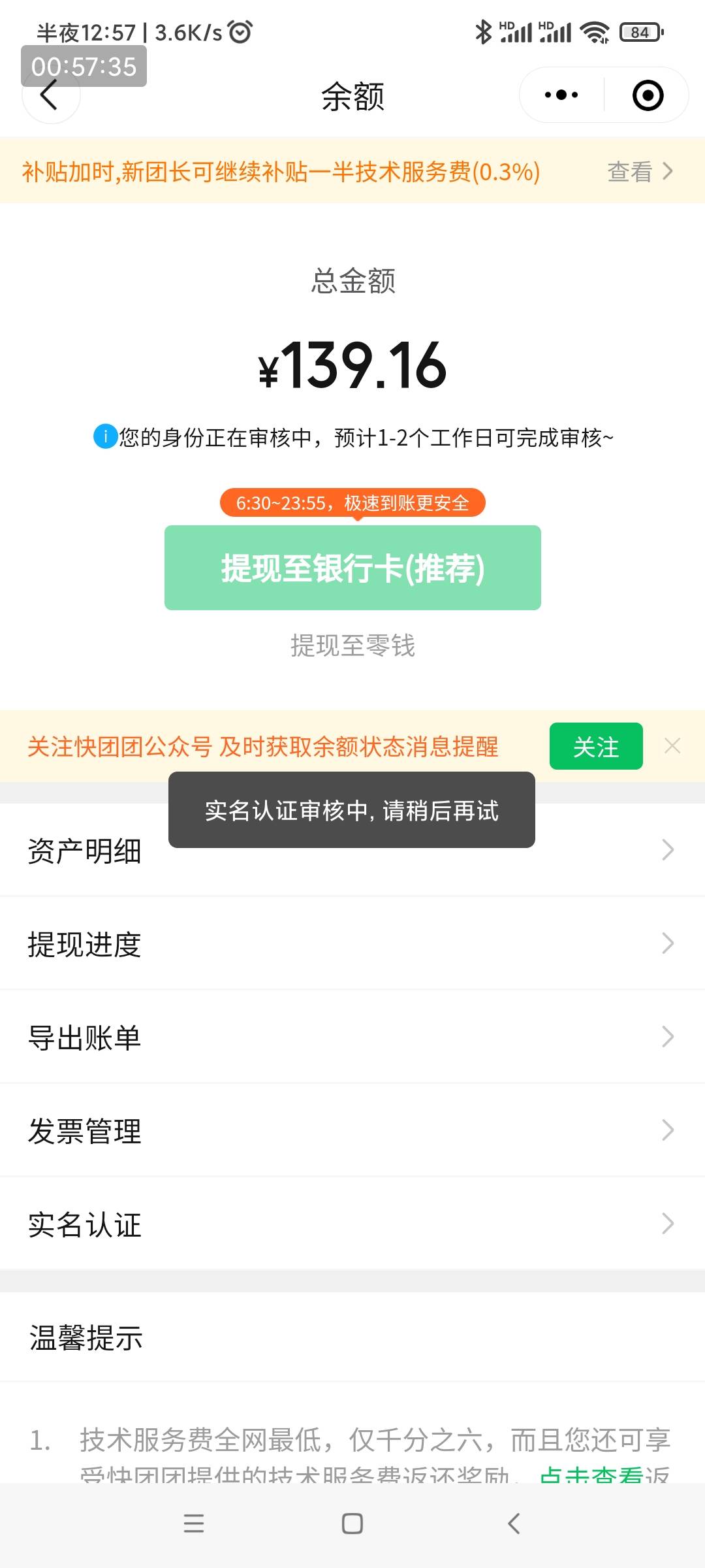 快团团这种的是不是凉了


46 / 作者:托尼马 / 