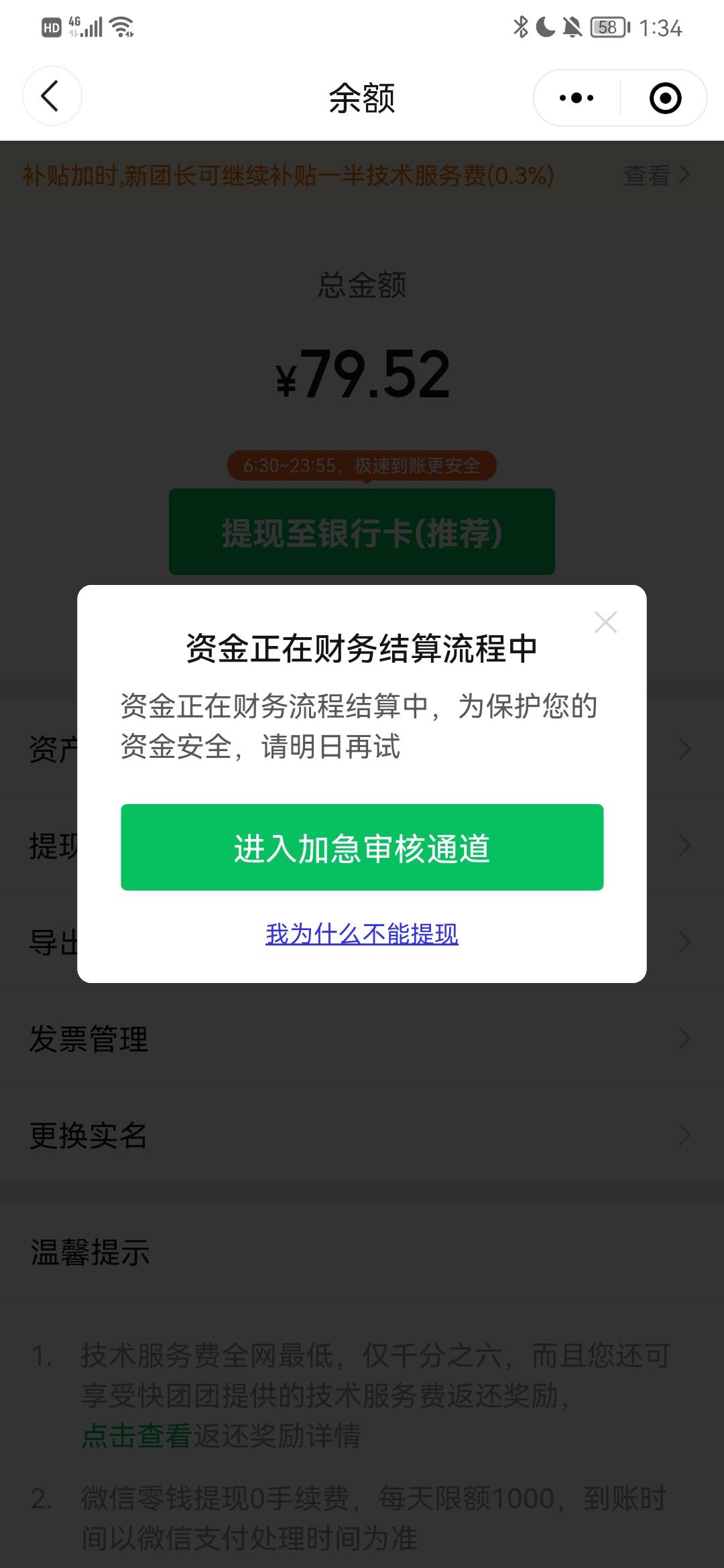 快团团怎么还要审核 老哥 这个怎么解决

35 / 作者:托板车大佬 / 