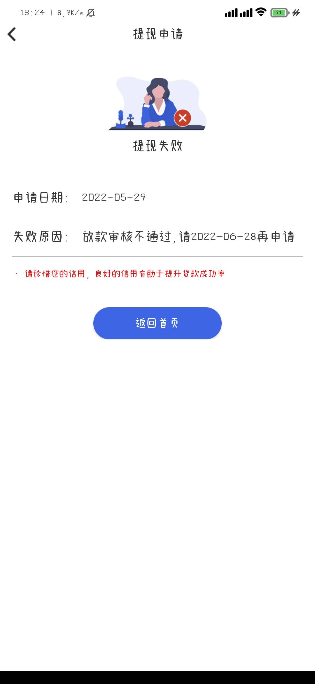 这个稳不稳，审核通过了，一直没到账，我怀疑假的吧！？

71 / 作者:于晏哦. / 