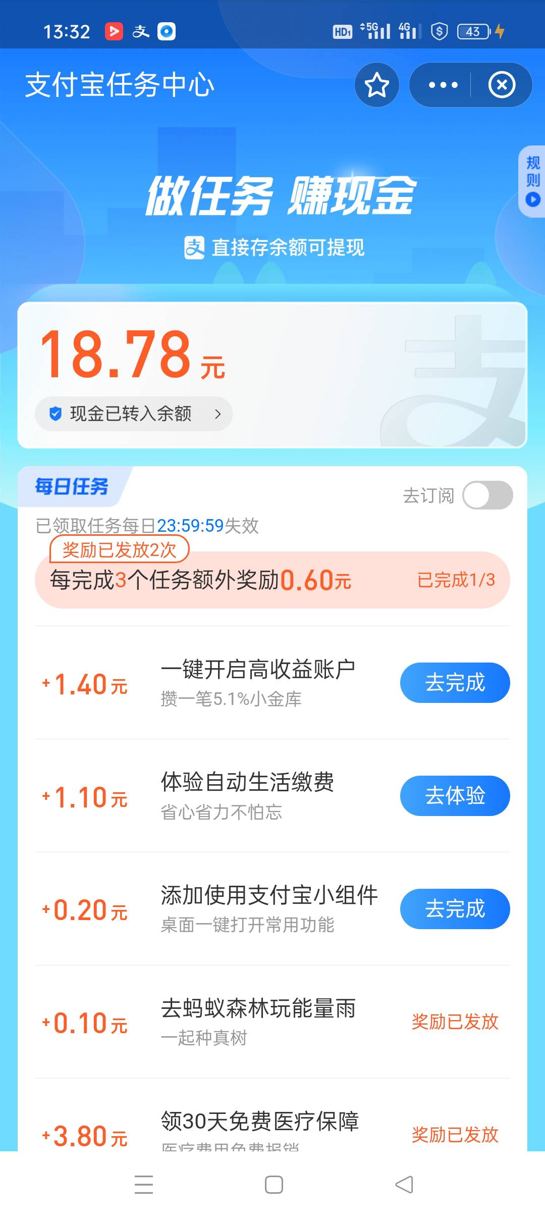 老哥们，支付宝的赚现金，真的到账18块，5分钟

62 / 作者:在人间凑数的 / 