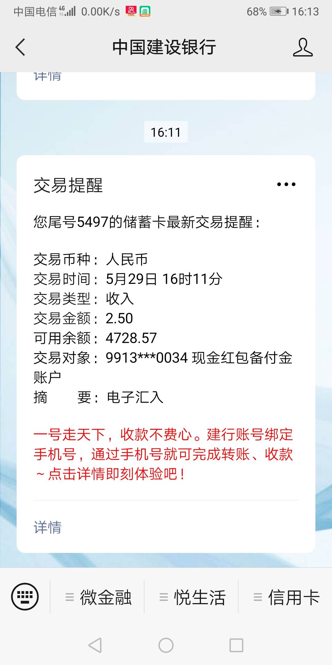 为什么平安的2.5来了，那十五还没有到，几乎同时提现就差几分钟

27 / 作者:泽雨 / 