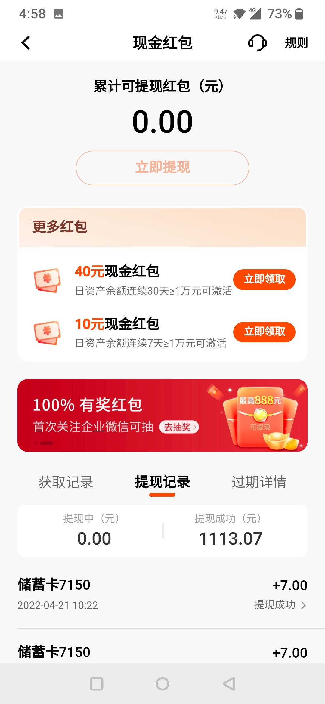辣鸡平安，自从上个月撸了平安车驾现在黑名单了，刚刚注销开了几次卡都没有15。以后和40 / 作者:风高&云淡 / 