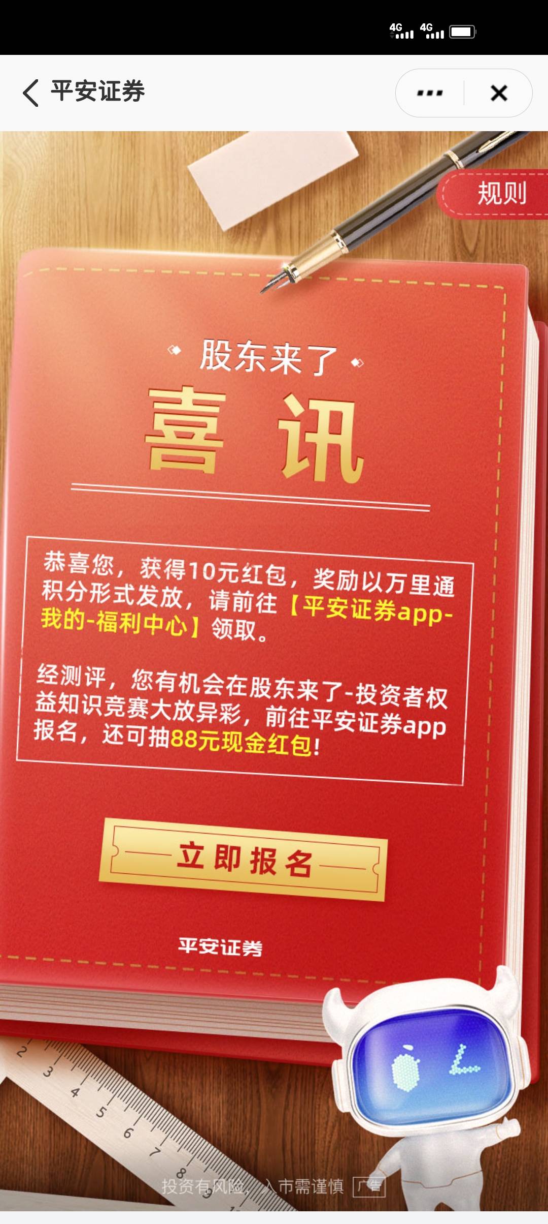 总结一下平安已知能玩活动 

一: 平安口袋银行 搜浓情端午开卡 以前开过的 
直接注销58 / 作者:Zreo / 