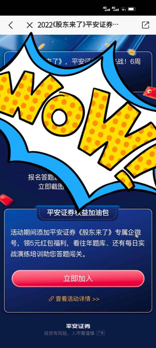 总结一下平安已知能玩活动 

一: 平安口袋银行 搜浓情端午开卡 以前开过的 
直接注销83 / 作者:Zreo / 