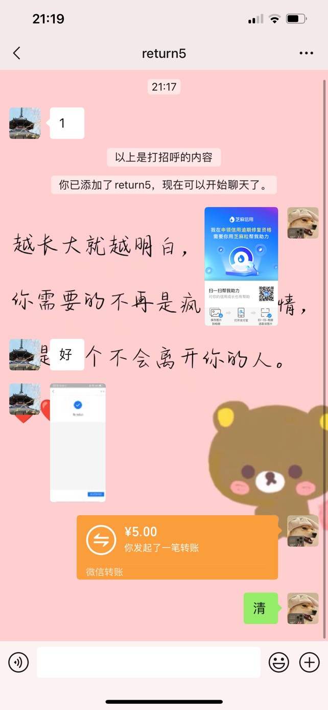 有芝麻粒的老哥来，自己用，人爽快


2 / 作者:至尊宝dian / 