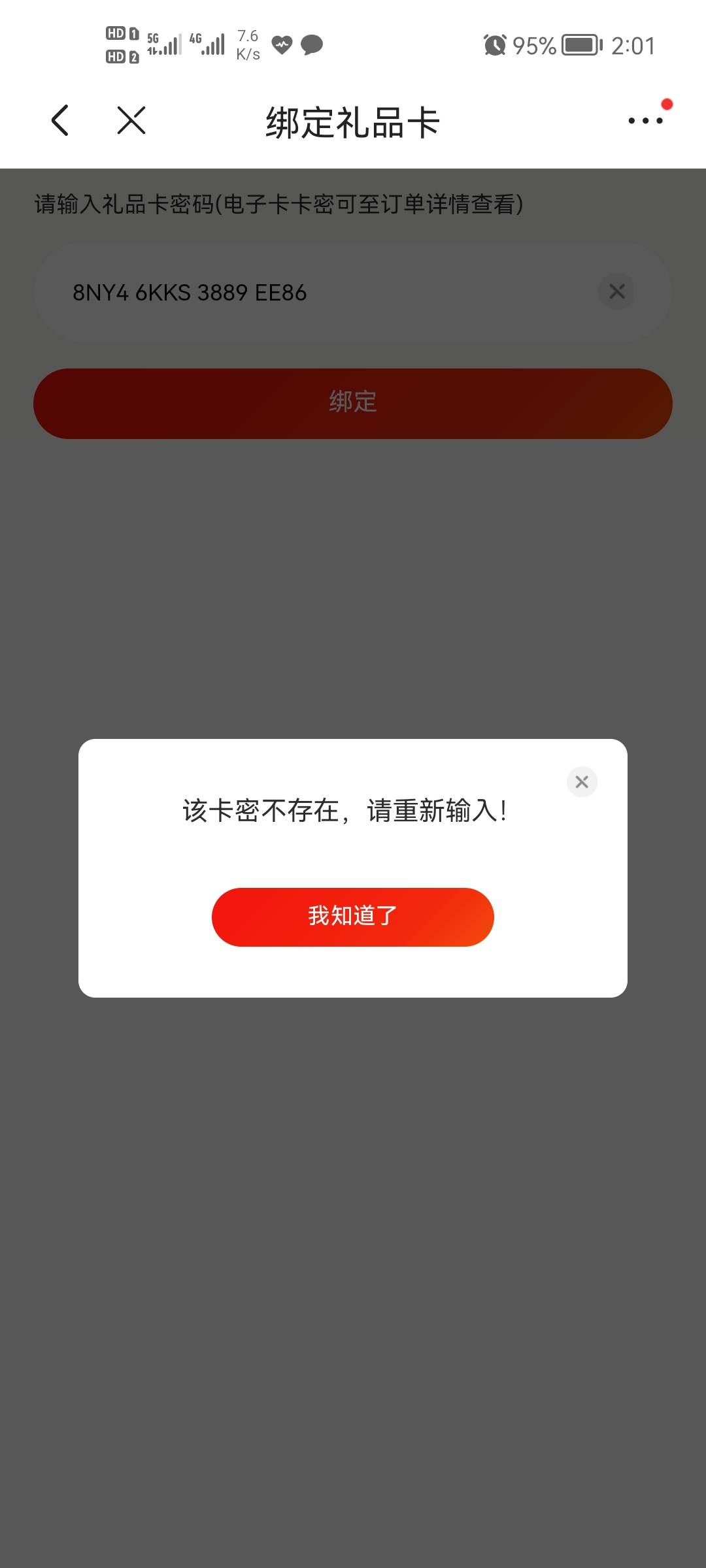 平安的e卡别买，全是废卡

3 / 作者:黄茂 / 