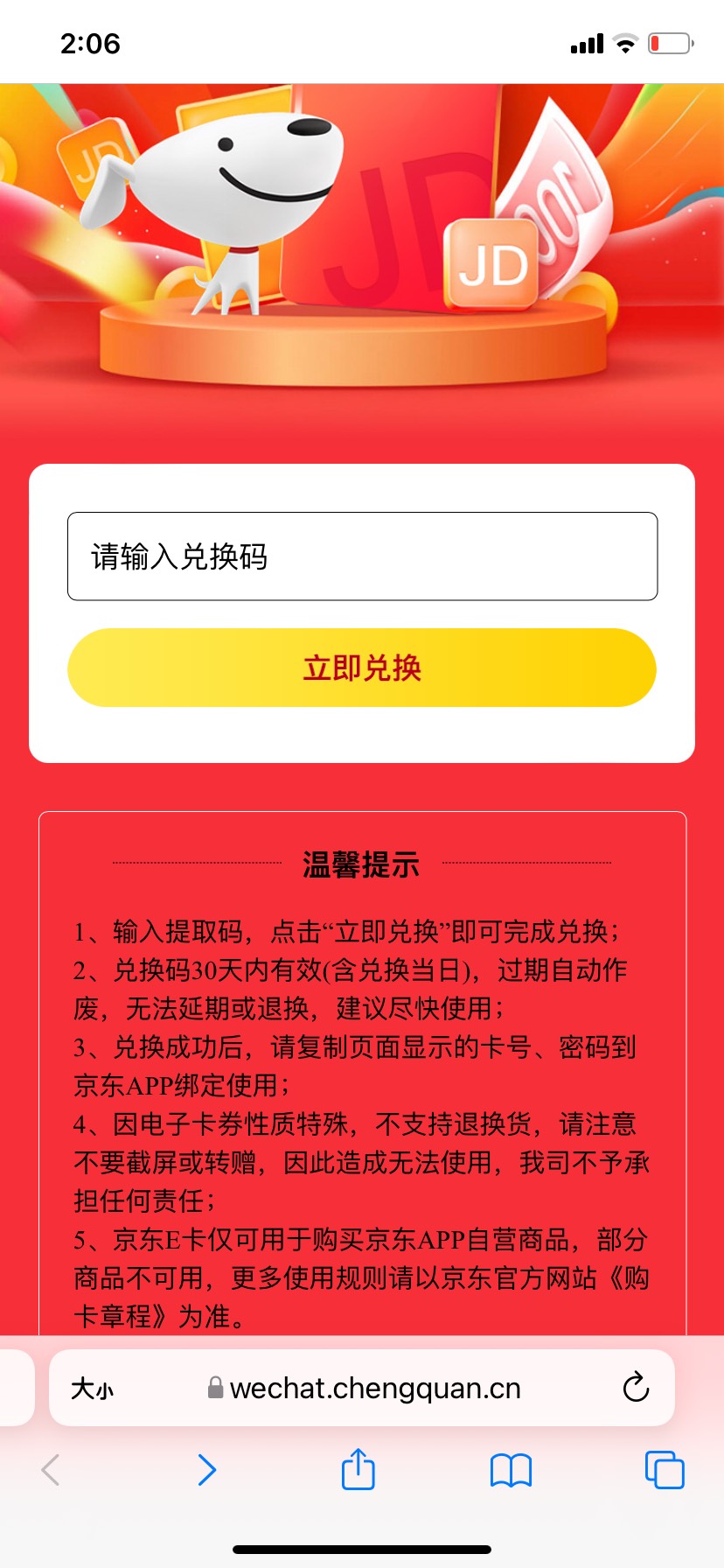 平安的e卡别买，全是废卡

18 / 作者:a洁来美家电 / 