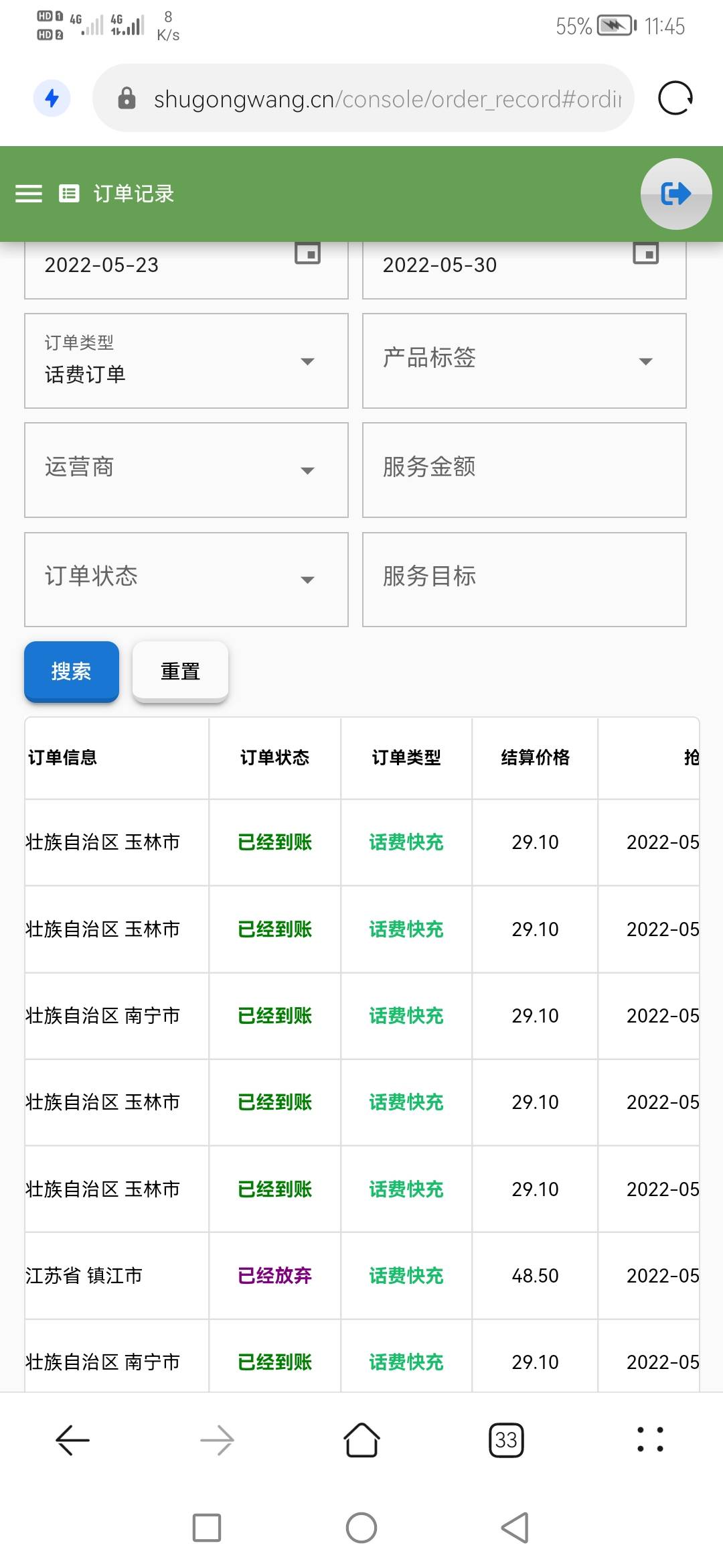 【分享一个话费毛】zfb手机充值生活号→送话费，可以抽6次，去数供网接单，秒到的。

76 / 作者:薇➕ck2769 / 