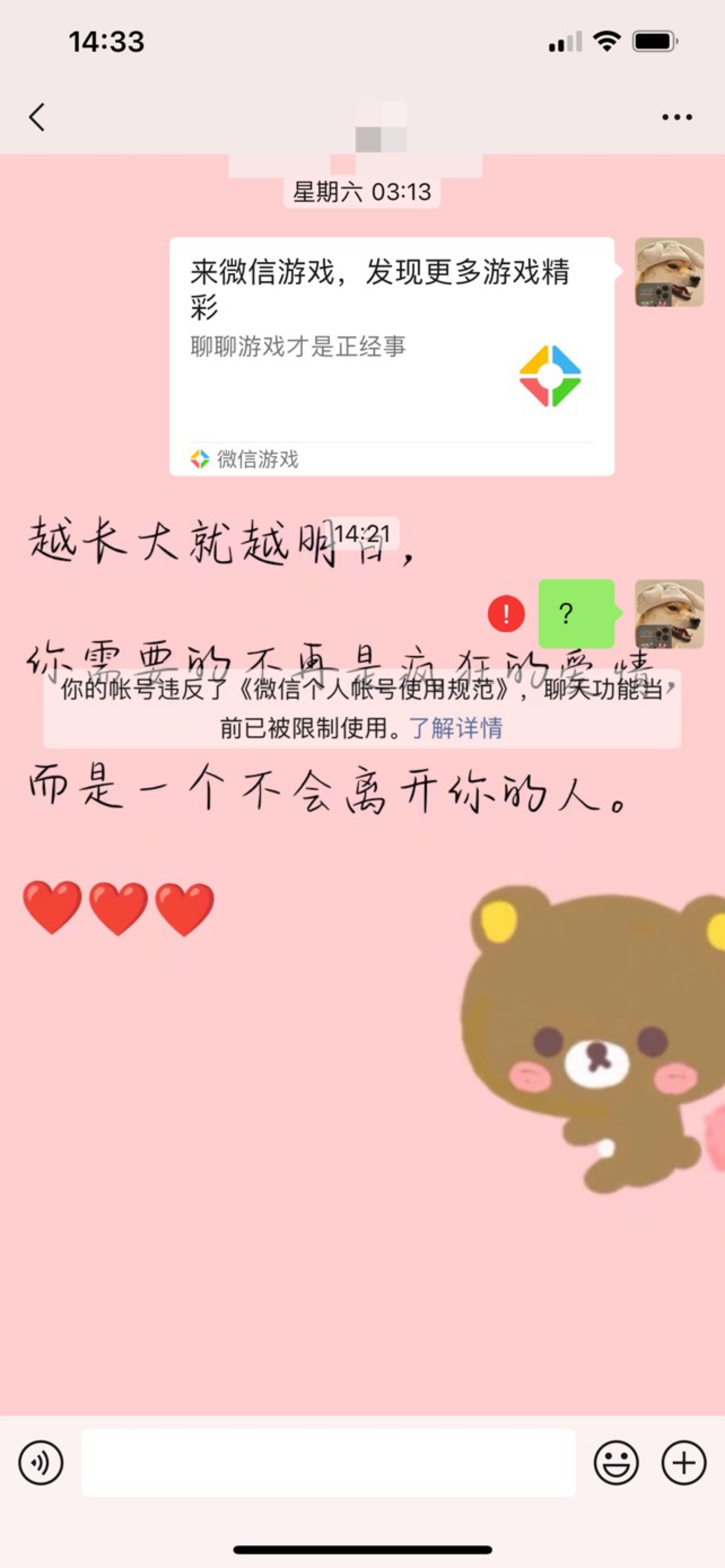 再也不相信卡农的人了，昨天就因为收芝麻粒今天号就封了，果然可怜之人必有可恨之处，92 / 作者:至尊宝dian / 