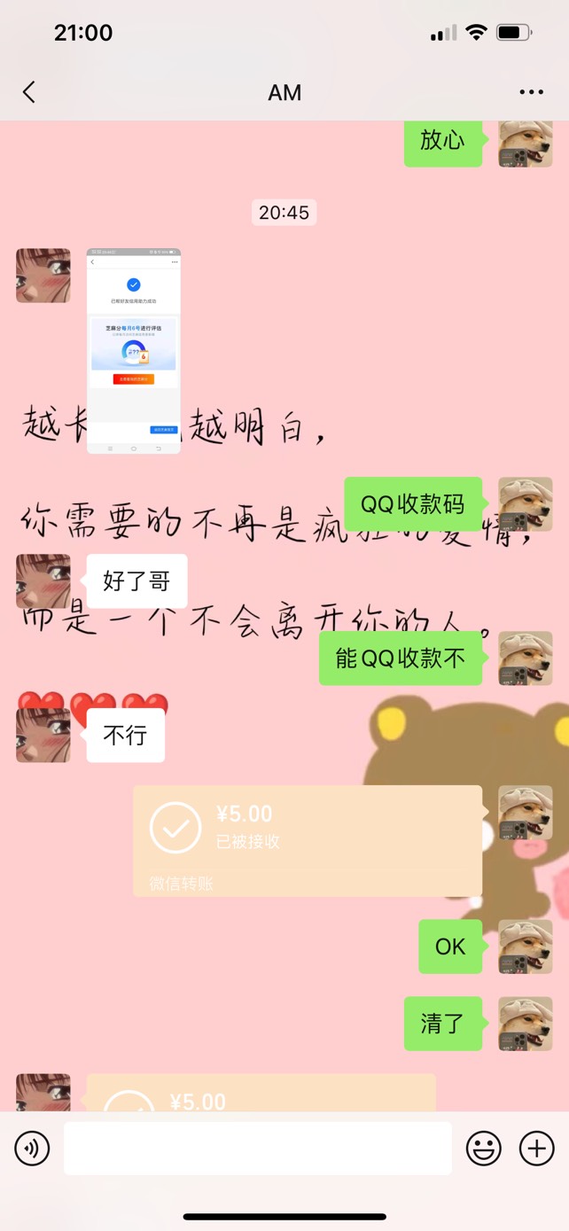 再也不相信卡农的人了，昨天就因为收芝麻粒今天号就封了，果然可怜之人必有可恨之处，56 / 作者:至尊宝dian / 