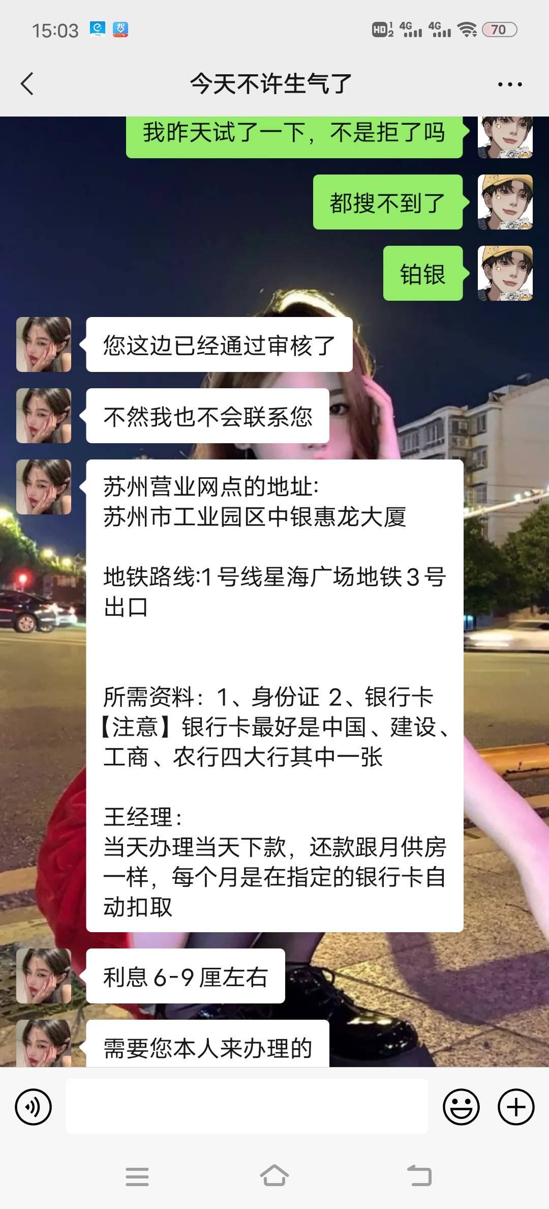 兄弟们
这个铂银贷线下是真的假的啊




72 / 作者:莎比蓝魔鬼 / 