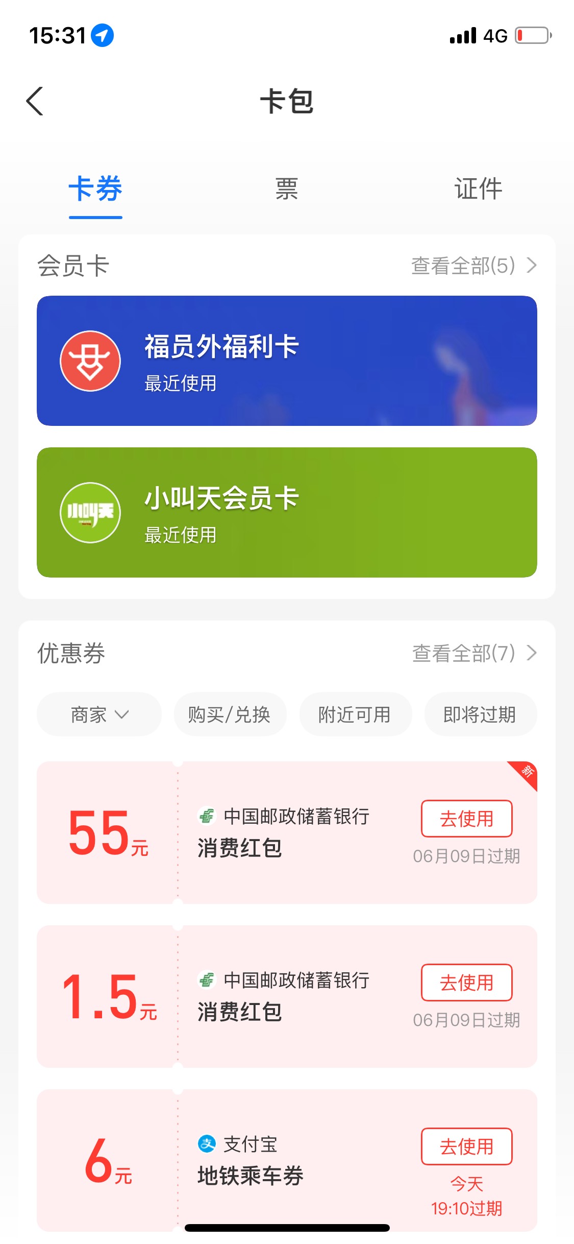 五个号，其他的元气森林没啥用

10 / 作者:王稳健 / 