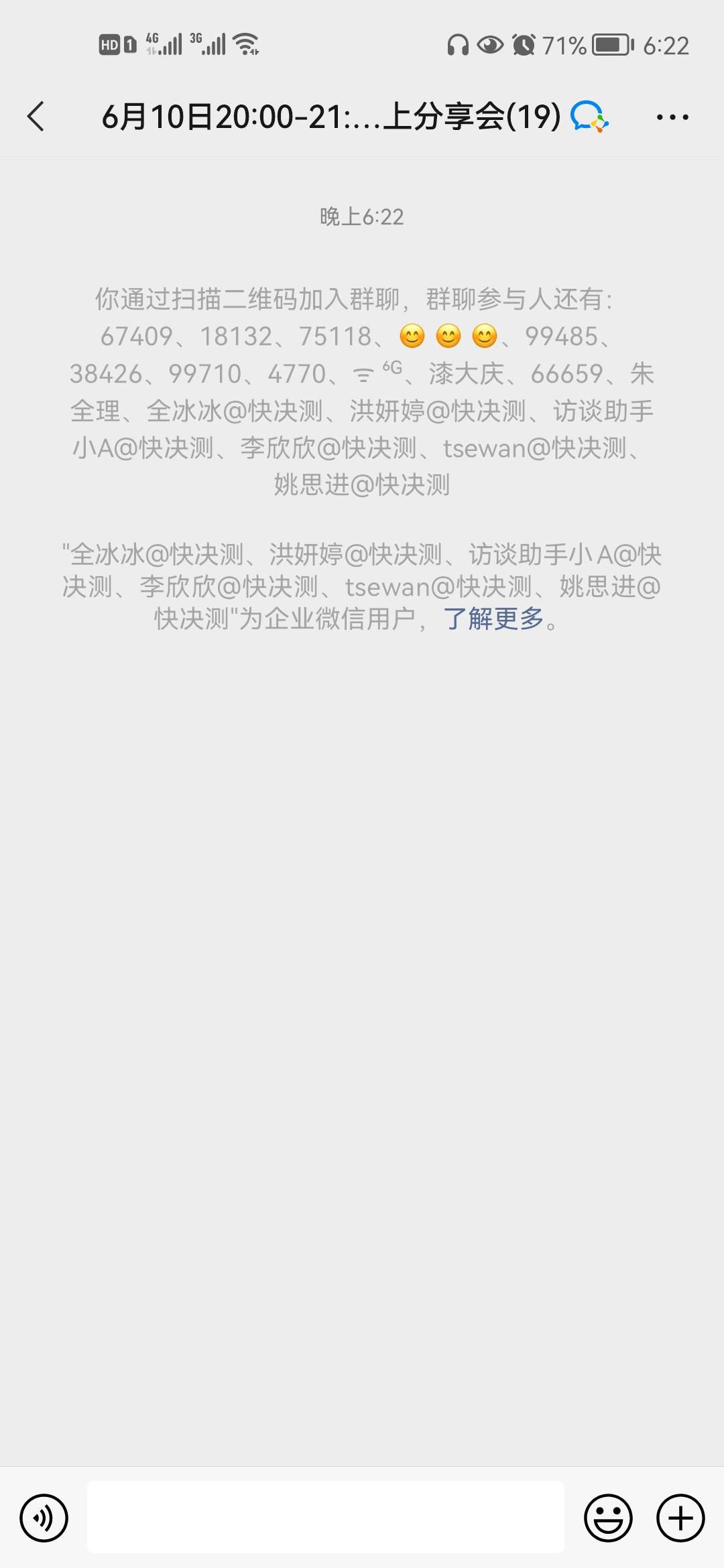 终于进快决策群了，是不是进群到时候答题了就有红包

52 / 作者:cyd123456 / 