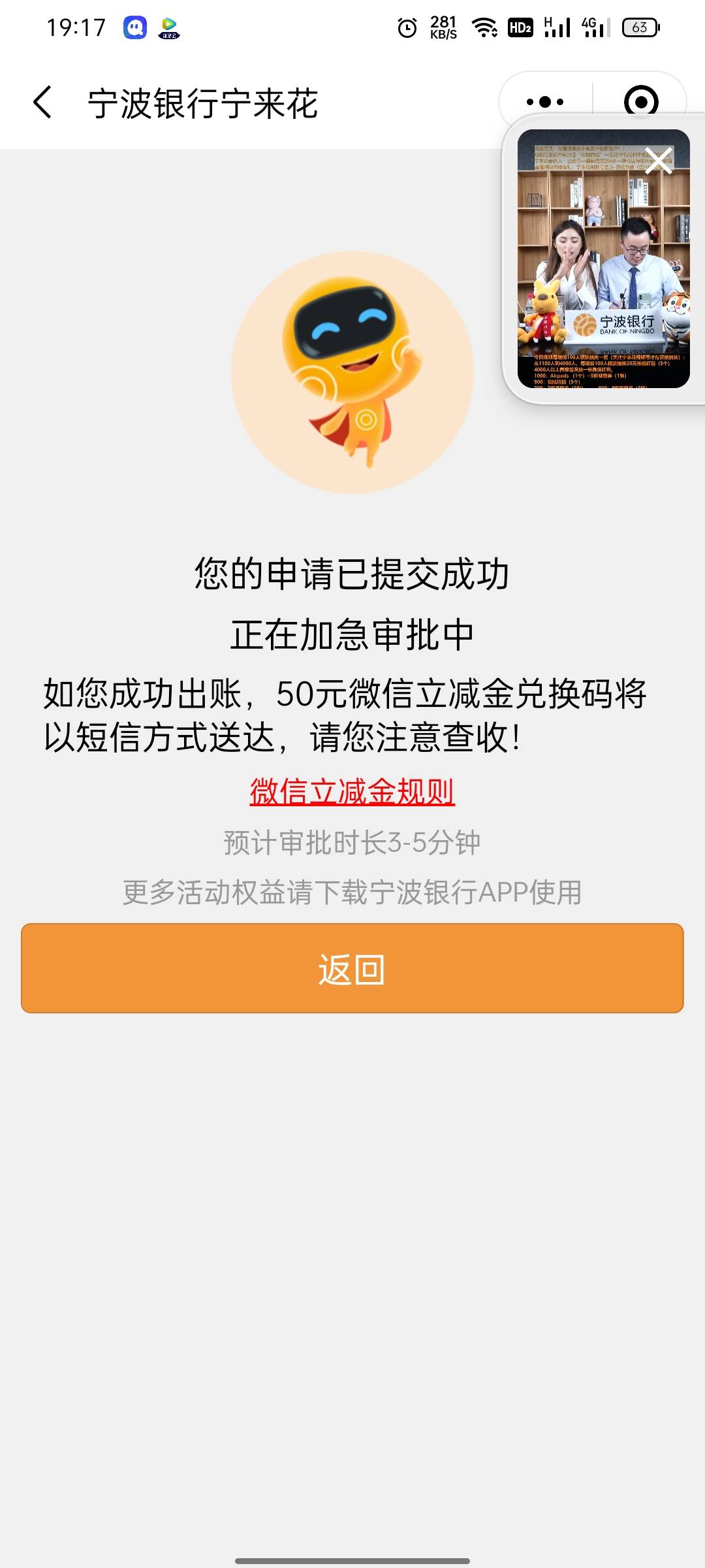 仅限今日，通过宁波银行宁来花视频主页申请一次宁来花送20元微信红包，黑户和近一年不66 / 作者:.........qq / 