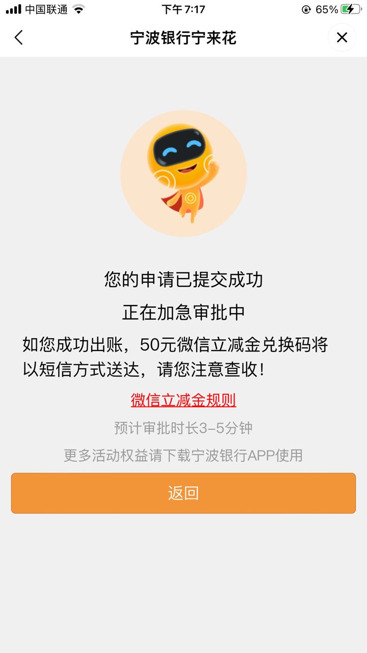 仅限今日，通过宁波银行宁来花视频主页申请一次宁来花送20元微信红包，黑户和近一年不49 / 作者:劝返 / 