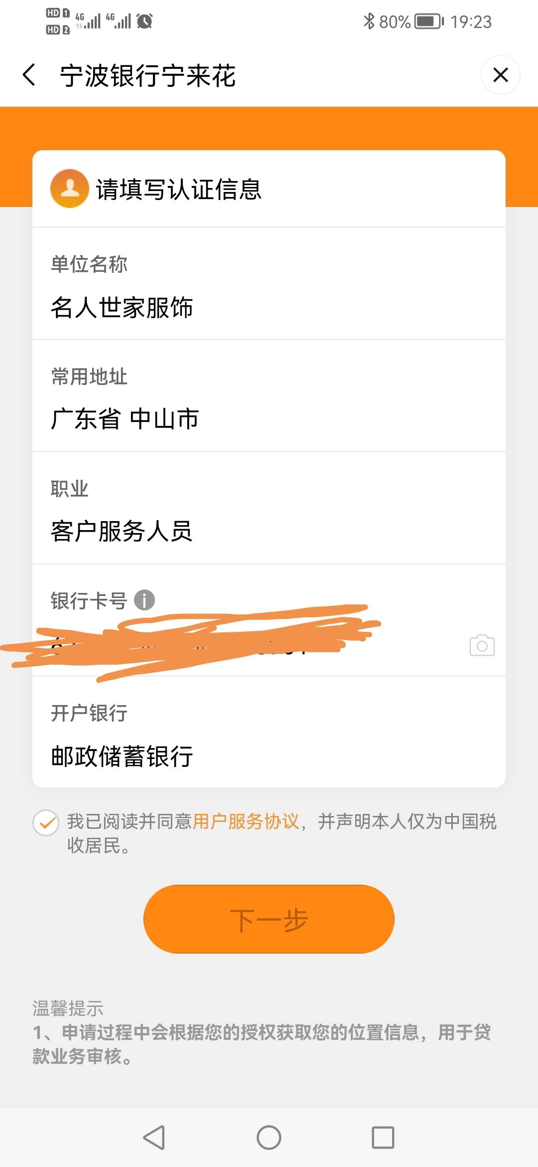 仅限今日，通过宁波银行宁来花视频主页申请一次宁来花送20元微信红包，黑户和近一年不12 / 作者:会有猫的 / 