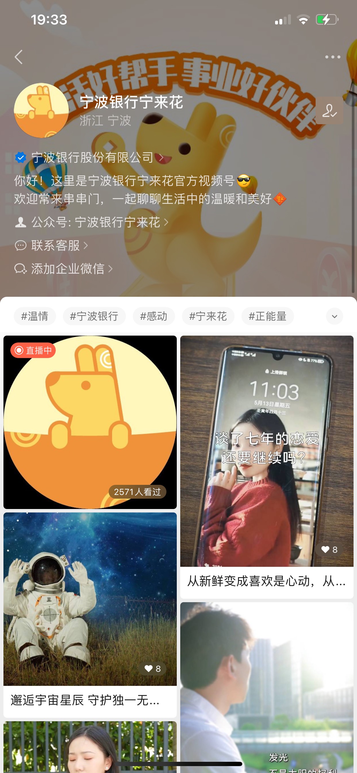 仅限今日，通过宁波银行宁来花视频主页申请一次宁来花送20元微信红包，黑户和近一年不29 / 作者:哦我快哭了 / 