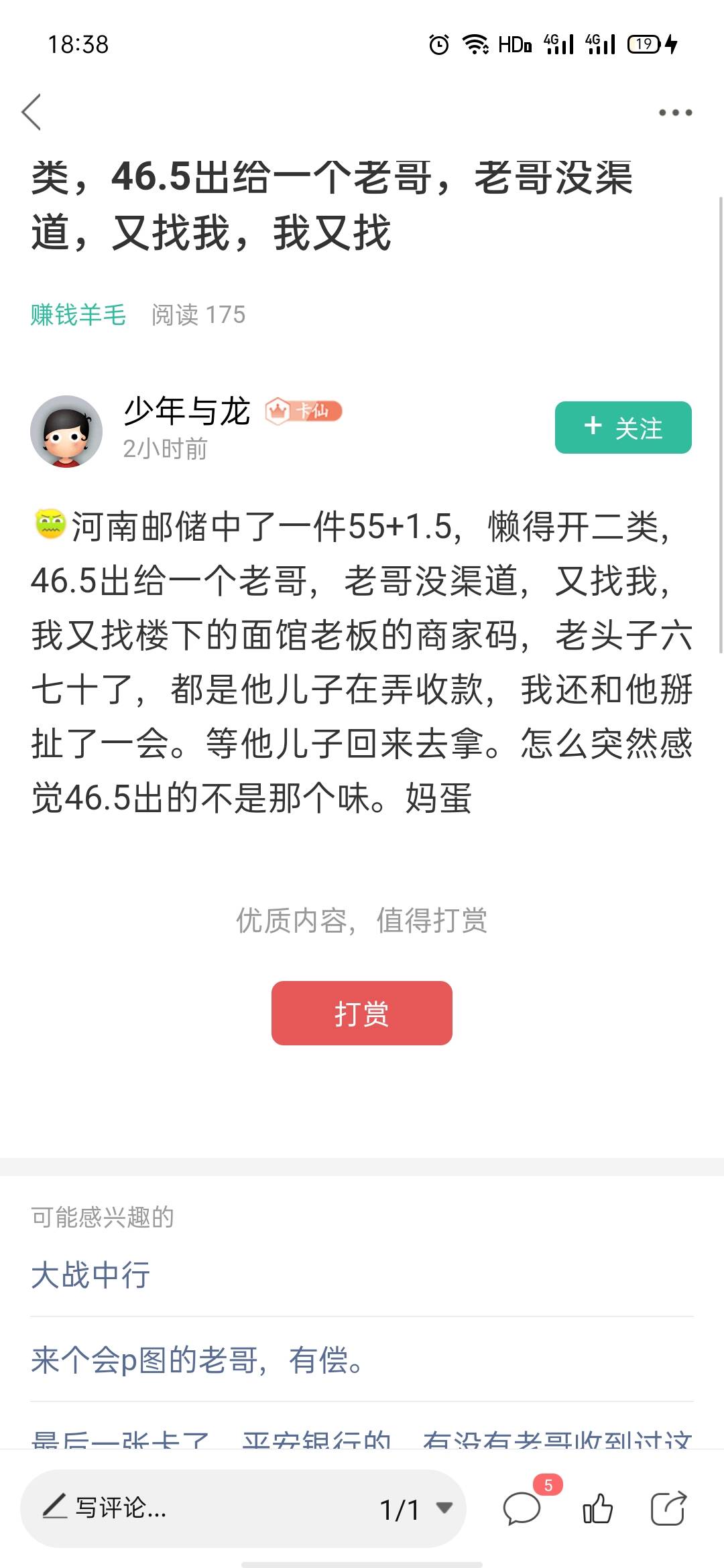 完整版，大家自己斟酌，你别自己发帖还说不想开，笑.了，是你自己不能开二类才想出的86 / 作者:清晨的酒 / 